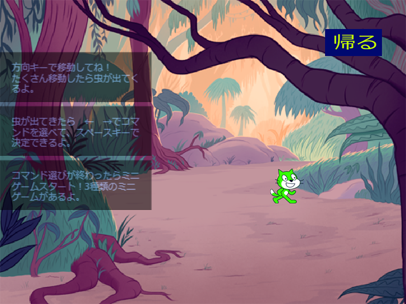 虫コレクション