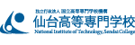 仙台高等専門学校