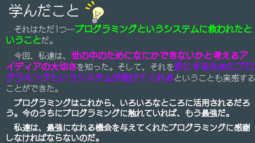 「マスクポーン」発表資料