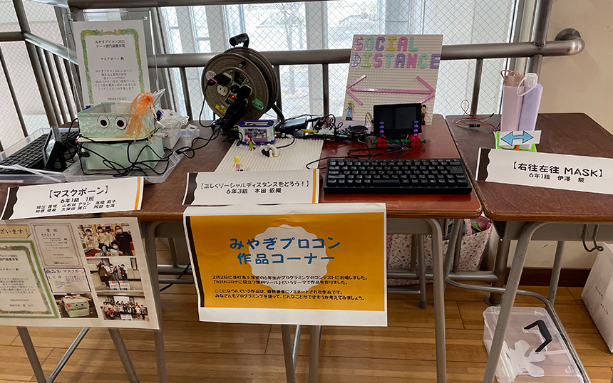 みやぎプロコン作品コーナー