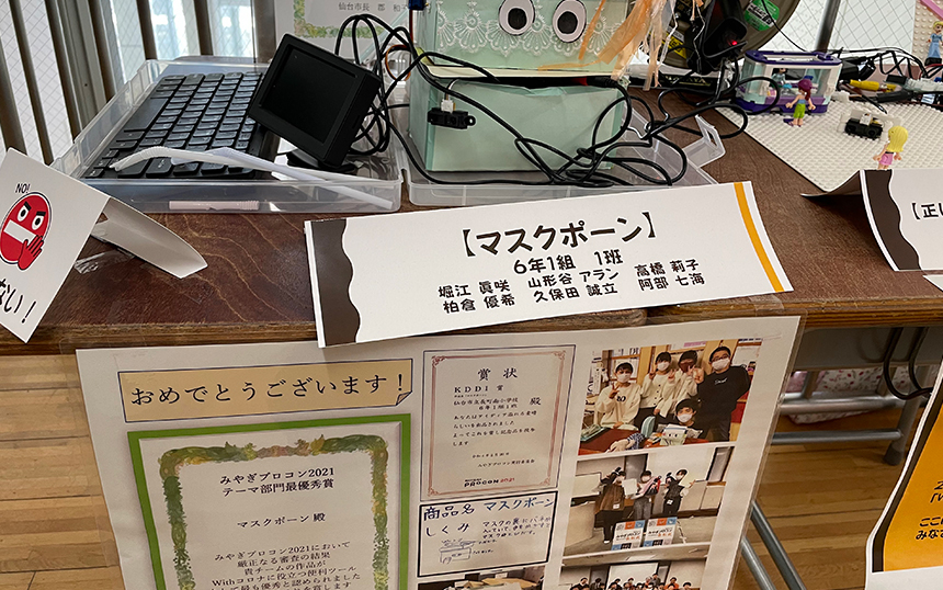 みやぎプロコン作品コーナー